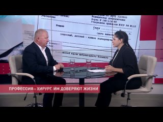 Поговорите с доктором  25. 09. 2023 – Профессия – хирург