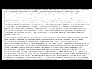 Назад в прошлое. Что писали о Русской Армии и экономике в книге !854 года