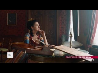 Анна Ковальчук в новом сезоне «Екатерина. Фавориты» — Россия 1