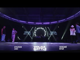 Volga Battle 1   1 2 Hip-Hop 2x2   Atazhan  Zaki VS Нижний Край