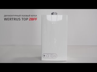 Газовый котел WERTRUS TOP 28FF