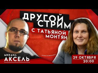 Видео от Татьяна #МОНТЯН