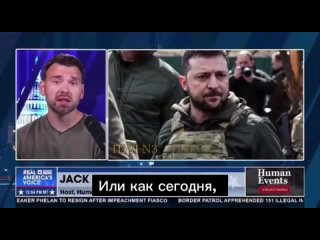 Американский политический активист Джек Пособец - о том, что НАТО должно объявить войну Украине: Зеленский требовал, чтобы США и