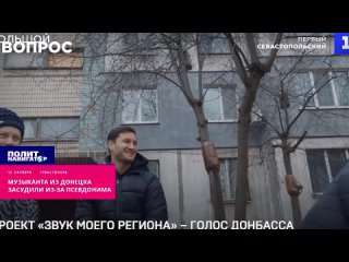 ️Идиотизм: патриотичный музыкант из Донецка оказался выброшен из информационного пространства только потому, что его псевдоним о