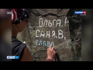 Борьба за чистые скалы Алтая: местные жители против наскального творчества туристов