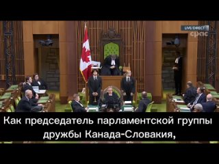 Parlement du Canada вітає бійця Waffen SS