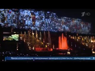 Грандиозное шоу в Петергофе - осенний праздник фонтанов