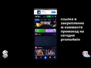 Как зарегистрироваться в 1win на телефоне без паспорта - как активировать бонусные деньги 1ВИН 2023