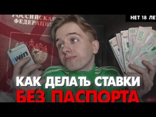 Как зарегистрироваться в букмекерской компании 1WIN без паспорта и верификации в 2022 году