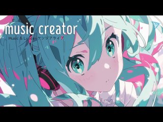 music creator（ケンジアライブ feat.初音ミク）