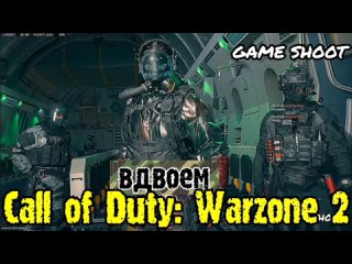 Call of Duty: Warzone 2 [в одиночку] №009