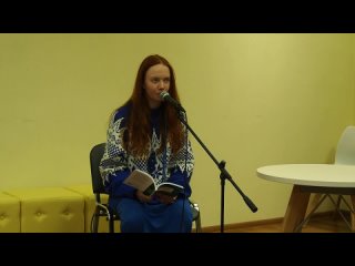 Времетрясение - Стефания Данилова - интерактив