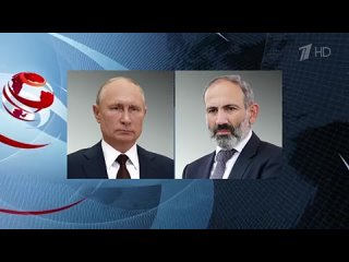 Состоялся телефонный разговор Владимира Путина с премьер-министром Армении Николом Пашиняном