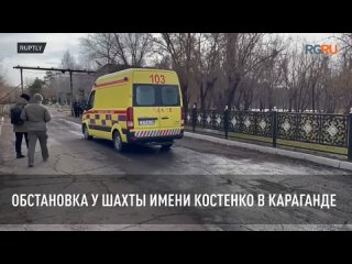 Обстановка у шахты имени Костенко в Караганде, где ранее при взрыве погиб 21 человек