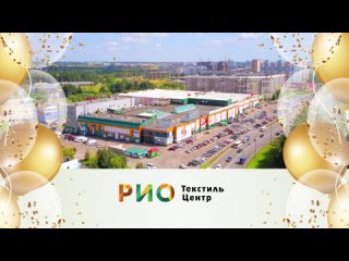 День Рождения РИО! 🎂 Программа праздника! 22 октября! 🎉