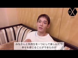 [VIDEO] 230906 Chen @ EXO-L Japan Fanclub Update