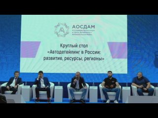 Максим Бочков (АОСДАМ) - О стандартах качества в автомоечном бизнесе