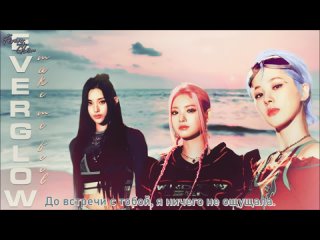 [рус.саб] EVERGLOW – Make Me Feel