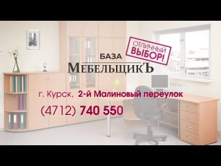 Видео от Базы Мебельщикъ(480p).mp4
