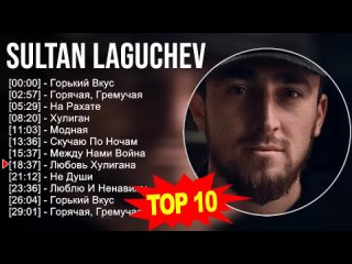 Султан Лагучев 🔊S u l t a n L a g u c h e v 2023 MIX ~ Top 10 Best Songs ~ Greatest Hits ~ Full Album.mp4