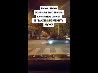 Пассажирка такси из Одессы согласилась изменить мужу спустя 2 минуты после знакомства.