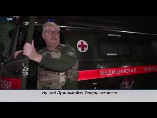 Известный теледоктор помогает ДНР