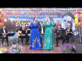 Литературно-музыкальный праздник в Язвицах «Боковская осень». Часть 2