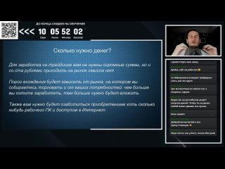 1-Как стать трейдером и сколько на этом можно заработать_