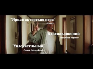 Операция «Колибри» — Русский трейлер (2019)
