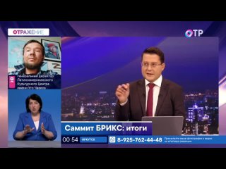 Центр Чавеса на ОТР: Егор Лидовской о расширении БРИКС / 240823