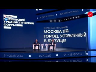 Марат Хуснуллин рассказал о планах развития новых территорий на Московском урбанистическом форуме