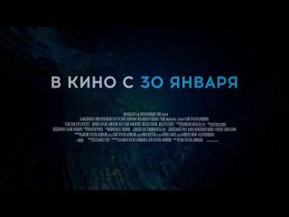 Миллион мелких осколков — Русский трейлер 2 (2020)