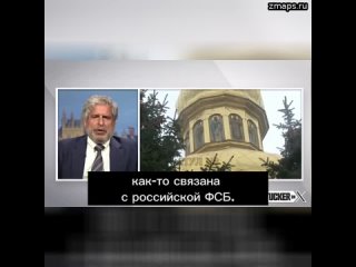 ️«Украинские власти запретили целую христианскую конфессию, и практически никто в США об этом не ска