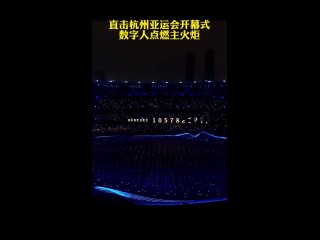 В Китае огонь зажгла голограмма Зрители в восторге (видео)