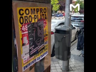 Около 1500 наклеек и плакатов с требованиями прекратить финансирование Украины заполонили Мадрид. Это — последствия визита Влади