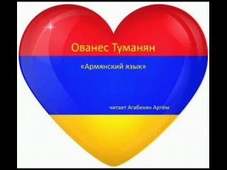 Агабекян Артём, МБОУ Нижнесортымская СОШ