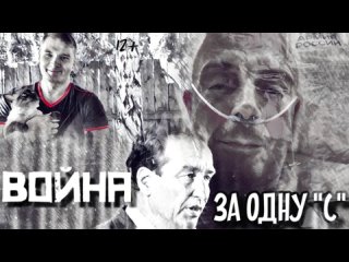 Хакасия: война за одну “с“