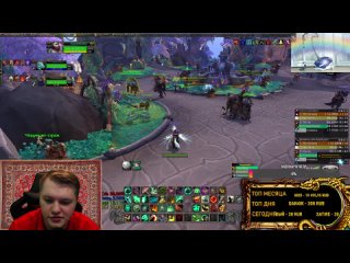 ОБЩЕНИЕ ЮМОР World of Warcraft Dragonflight  МИФ+ / Stream Twitch / Classic Hardcore