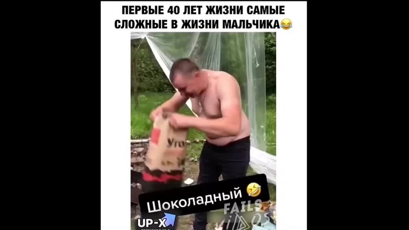 Быть мужчиной