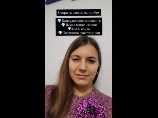 Видео от Психолог Ирина Крутая