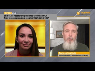 ️В сети распространяется информация о возможной передаче оружия Украиной боевикам ХАМАС, заявил Алексей Кочетков