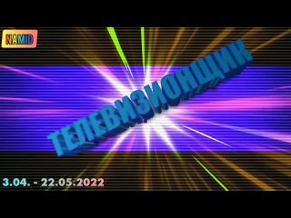 Эволюция интро ютубера ALMAR/Телевизионщик/TeleCube. Remaster