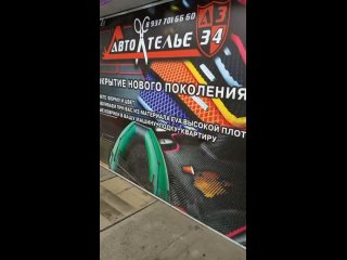 Видео от EVA - коврики Авточехлы Камышин Автоателье Аз34