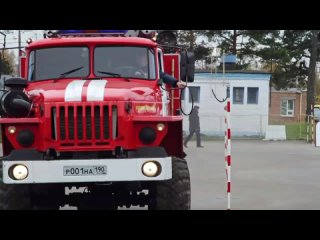 Областной конкурс профессионального мастерства среди водителей пожарной автотехники