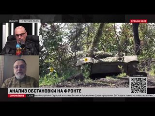 Военный журналист: наступление ВСУ захлебнулось