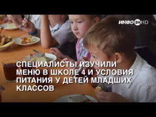 В Шадринске проводят проверки организации питания в учебных заведениях (2023-10-09)