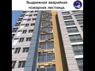 Такие лестницы предназначены для использования в случае, когда стандартные пути эвакуации, такие как лифты, недоступны... (видео)