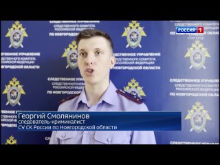 Видео от «Вести–Дежурная часть. Великий Новгород»