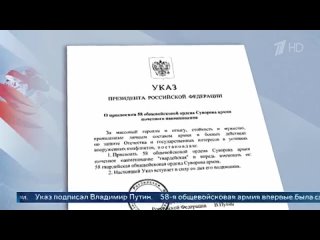 Владимир Путин присвоил звание «гвардейская» 58-й общевойсковой армии