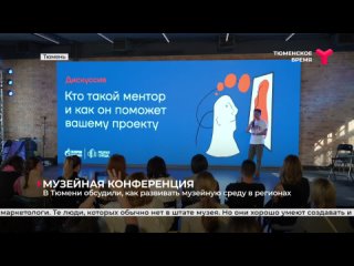 В “Конторе пароходства“ прошла музейная конференция